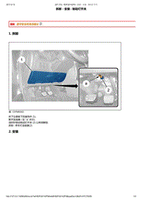 2008-2014年东风标致207维修手册 06-踏板支架