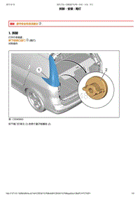 2008-2014年东风标致207维修手册 02-信号