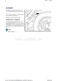 2014一汽大众CC原厂维修手册 6缸3.0直喷发动机