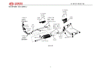 _2014年比亚迪汽车S7维修手册 发动机SEM排气系统