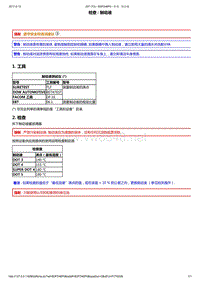 2008-2014年东风标致207维修手册 04-制动总泵