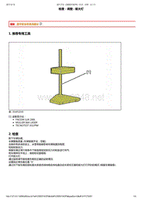 2008-2014年东风标致207维修手册 01-车外灯