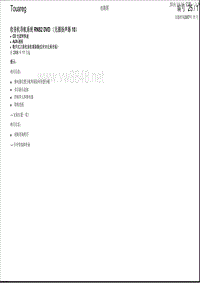 2010年款前途锐电路图 收音机导航系统RNS2