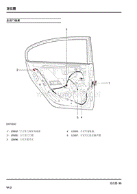 _2014年上汽名爵GT锐行线束定位图14-左后门线束