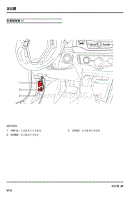 _2014年上汽名爵GT锐行线束定位图11-仪表板线束