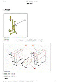 2008-2014年东风标致207维修手册 01-后门