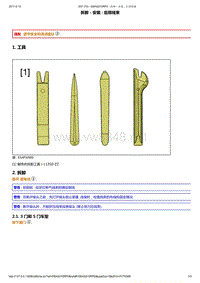 2008-2014年东风标致207维修手册 03-后线束