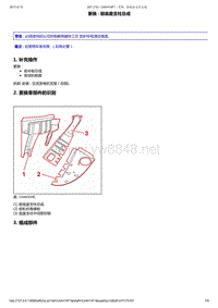 2008-2014年东风标致207维修手册 06-纵梁