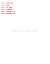 2012年江铃域虎2.4维修手册 四驱传动系统
