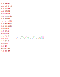 2014年北汽幻速S2原厂维修手册 制动系统