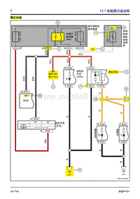 2016吉利帝豪PHEV电路图13.01 电路图识读说明