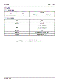 2016吉利帝豪PHEV7.7 TPMS