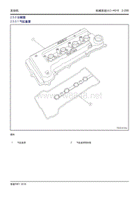 2016吉利帝豪PHEV 4G18发动机05 分解图