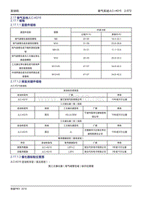 2016吉利帝豪PHEV 4G15发动机2.17 排气系统JLC-4G15