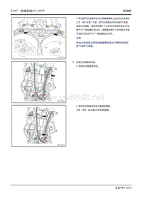 2016吉利帝豪PHEV 4G18发动机08 拆卸与安装_部分2