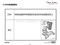 动力-VL381拆检工序-服务技术部第2018-Ⅰ期SoST培训