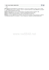2013北京现代 全新胜达(DMC)G2.0T-GDI原厂维修手册 辅助保护系统控制模块(SRSCM)