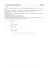 2013北京现代 全新胜达(DMC)G2.0T-GDI原厂维修手册 CVVT机油温度传感器(OTS)