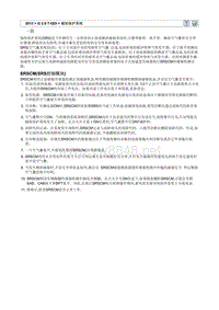 2013北京现代 全新胜达(DMC)G2.0T-GDI原厂维修手册 辅助保护一般事项