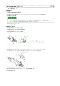 2013北京现代 全新胜达(DMC)G2.0T-GDI原厂维修手册 车身电气一般事项