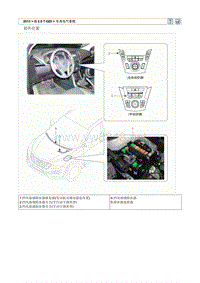 2013北京现代 全新胜达(DMC)G2.0T-GDI原厂维修手册 挡风玻璃除冰器