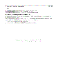 2013北京现代 全新胜达(DMC)G2.0T-GDI原厂维修手册 废气排放控制系统