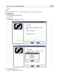2013北京现代 全新胜达(DMC)G2.0T-GDI原厂维修手册 4WD控制系统