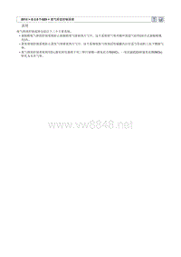 2013北京现代 全新胜达(DMC)G2.0T-GDI原厂维修手册 排放一般事项
