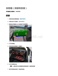 2015特斯拉Model S维修手册 09-仪表板