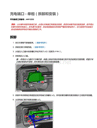 2015特斯拉Model S维修手册 28-高压电系统