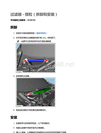 2015特斯拉Model S维修手册 18-空调