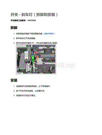 2015特斯拉Model S维修手册 10-踏板