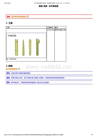 2015年雪铁龙C4 PICASSO维修手册 电气线束