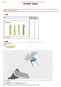 2015年雪铁龙C4 PICASSO维修手册 照明信号