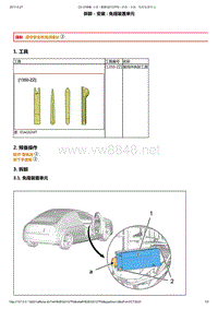 2010年东风雪铁龙C5维修手册 转向