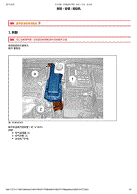 2011年东风雪铁龙世嘉维修手册 发动机电控系统