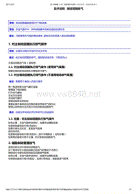 2010年东风雪铁龙C5维修手册 前制动器