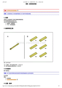 2010年东风雪铁龙C5维修手册 后地板