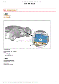 2010年东风雪铁龙C5维修手册 音响系统