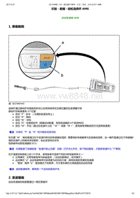 2010年东风雪铁龙C5维修手册 变速箱控制