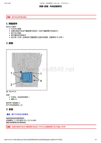 2011年东风雪铁龙世嘉维修手册 安全气囊