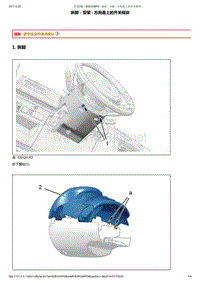 2011年东风雪铁龙世嘉维修手册 转向