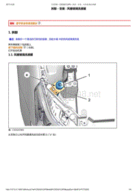 2011年东风雪铁龙世嘉维修手册 清洗和雨刮