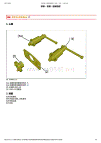 2011年东风雪铁龙世嘉维修手册 制动