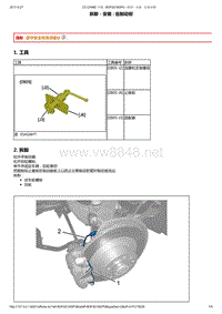 2010年东风雪铁龙C5维修手册 制动