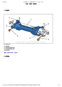 2010年东风雪铁龙C5维修手册 后轴