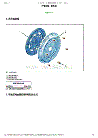 2010年东风雪铁龙C5维修手册 离合器