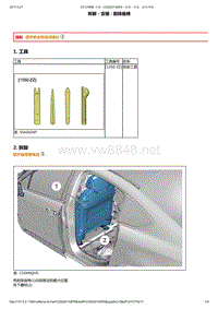 2010年东风雪铁龙C5维修手册 前排座椅