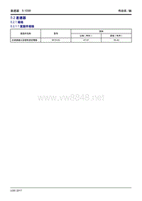 2017年吉利远景X1原厂维修手册 5.02 差速器