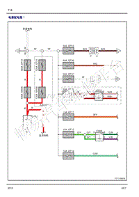 2015年吉利新远景电路图 系统电路图